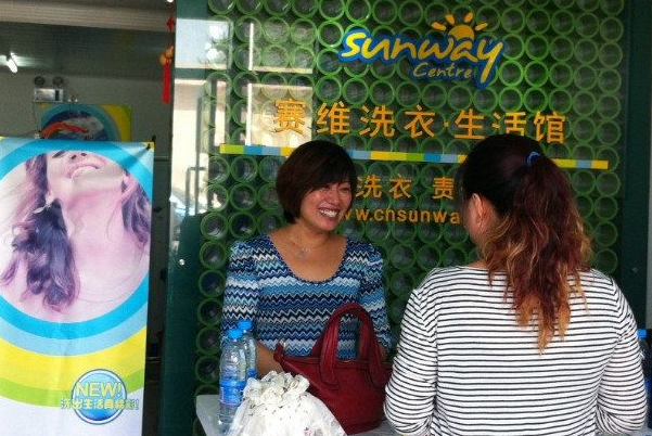 赛维干洗店