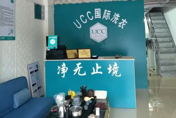 知名品牌干洗店加盟，带你创业新风潮!