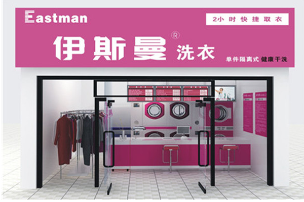 中国十大干洗店品牌排行榜