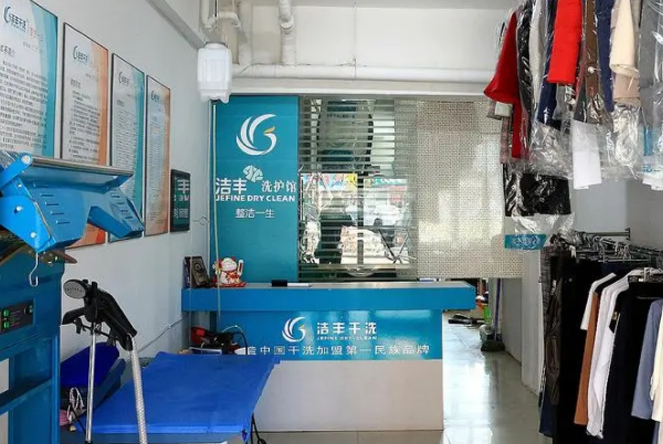 中国十大干洗店品牌排行榜