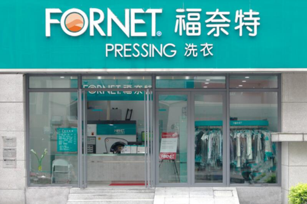 中国十大干洗店品牌排行榜