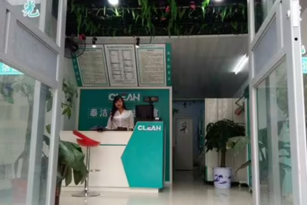 干洗店加盟好吗?助你轻松打造自己的事业!