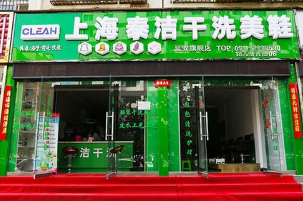 干洗店加盟好还是不加盟好呢