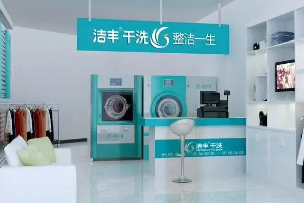 中国十大干洗店品牌排行榜