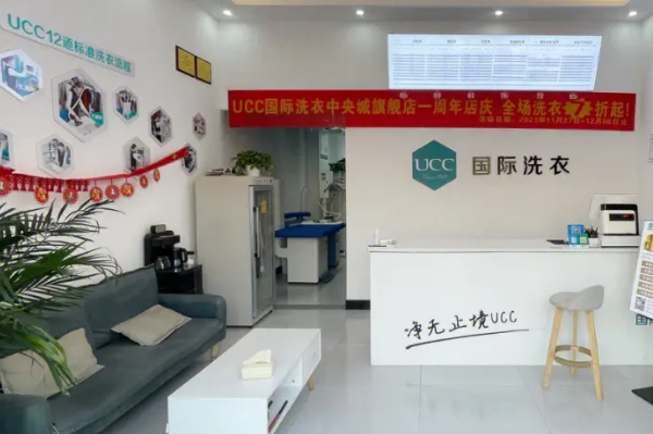 干洗店加盟费比较低的品牌有哪些