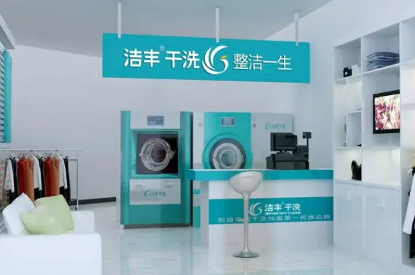 中国十大干洗店品牌排行榜