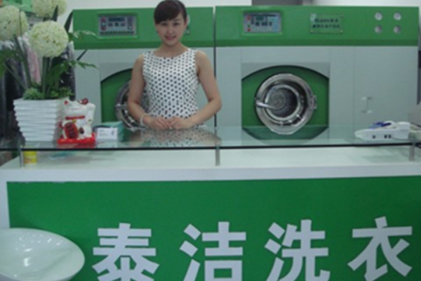 干洗店加盟选择哪个品牌好?泰洁洗衣低成本高回报，不容错过!