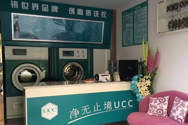 干洗店加盟什么品牌推荐便宜又好
