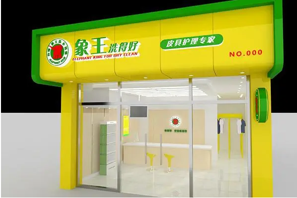 中国十大干洗店品牌排行榜
