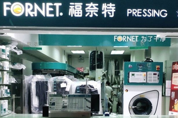 中国十大干洗店品牌排行榜