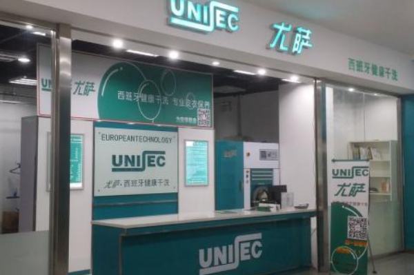 中国十大干洗店品牌排行榜