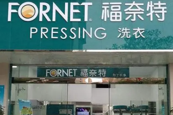 中国十大干洗店品牌排行榜