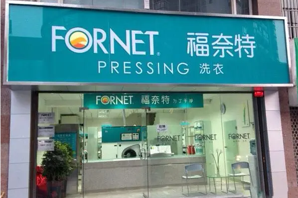 中国十大干洗店品牌排行榜