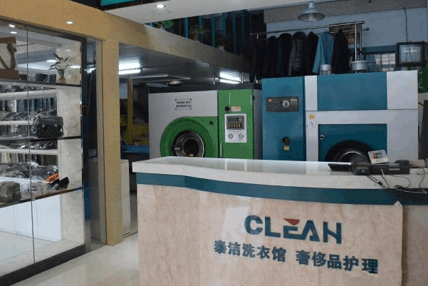 泰洁洗衣