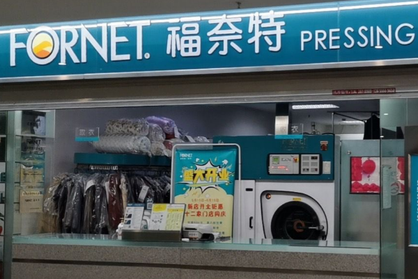 中国十大干洗店品牌排行榜