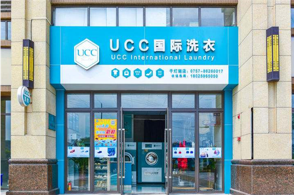 干洗加盟连锁店排行榜最新