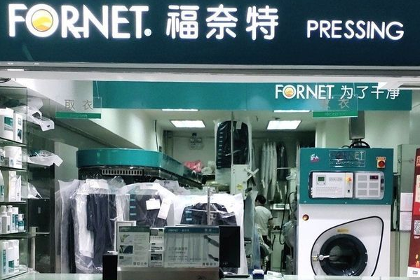 中国十大干洗店品牌排行榜