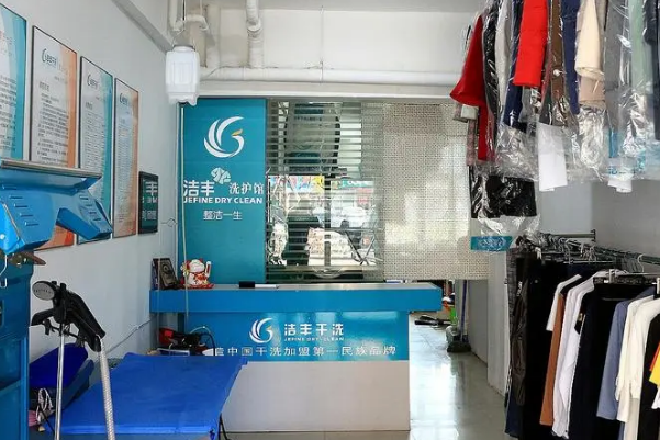 中国十大干洗店品牌排行榜