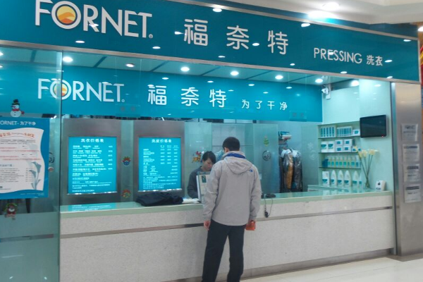 中国十大干洗店品牌排行榜