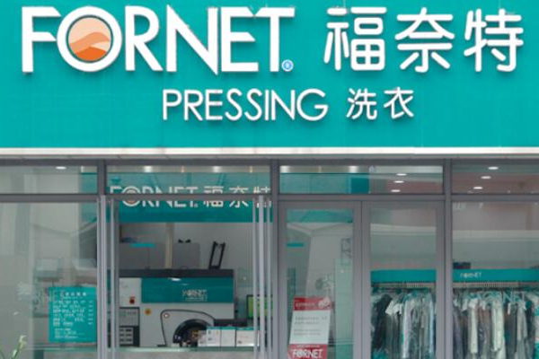 中国十大干洗店品牌排行榜