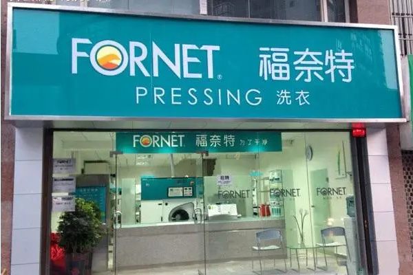 福奈特干洗怎么加盟店的，一步步实现创业梦想!