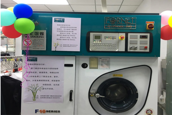 福奈特洗衣