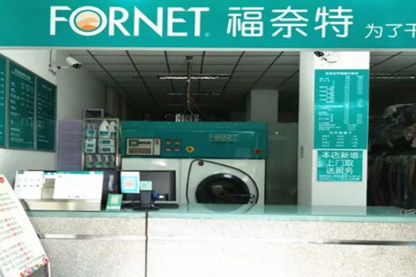福奈特干洗怎么加盟店铺，成功创业秘籍!
