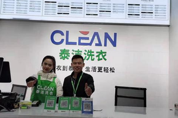 干洗店加盟排名选哪家品牌好一点