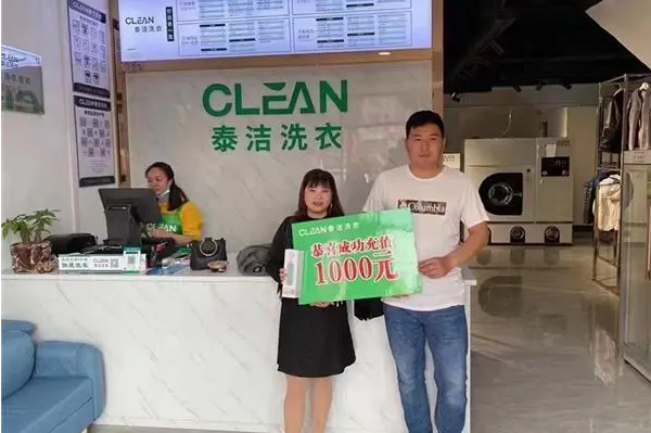 干洗店加盟排名选哪家比较好一点的