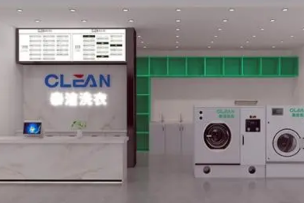 干洗店加盟选哪家好一点