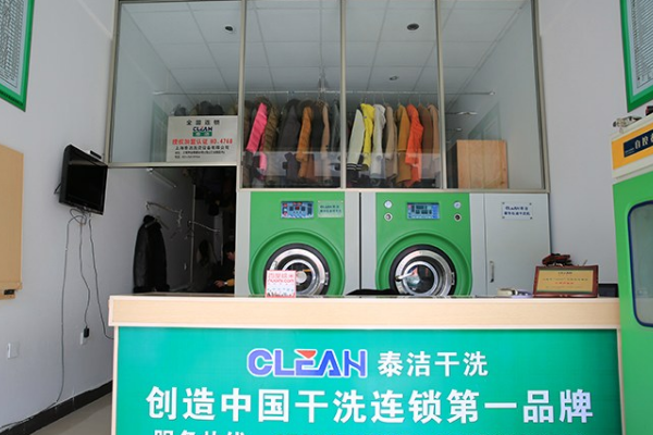哪家干洗店加盟便宜