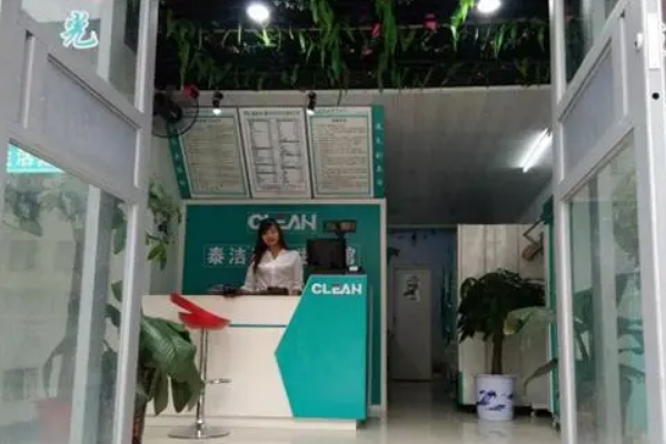 干洗店加盟店哪家好一点呢