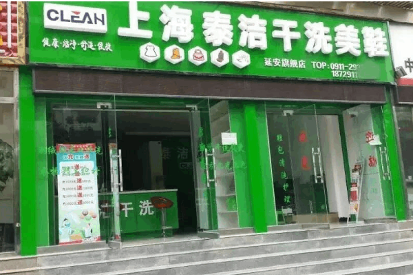 哪个品牌的干洗店加盟比较好