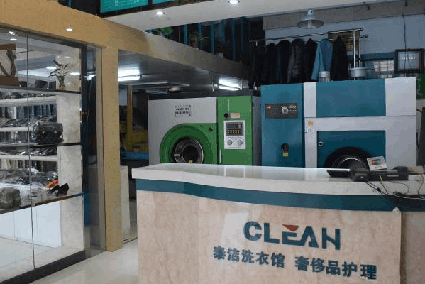 泰洁洗衣