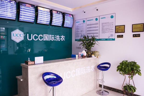 UCC国际洗衣