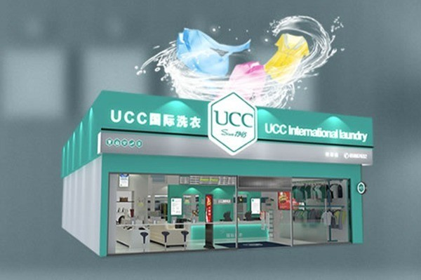 ucc干洗加盟，开店赢在起跑线！