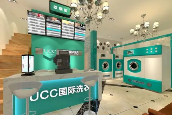 ucc干洗加盟连锁，开店迈向财富巅峰!