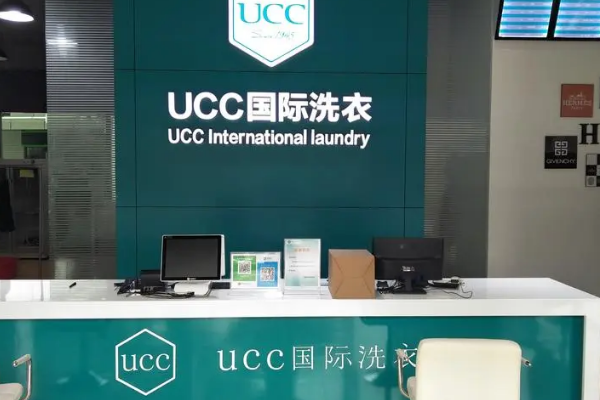UCC干洗店