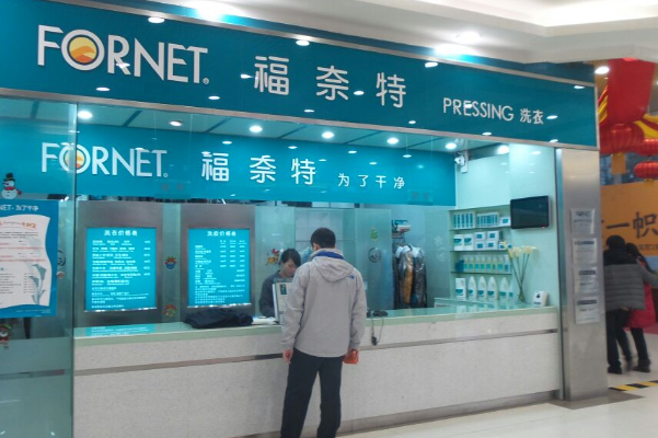 中国十大干洗店品牌排行榜