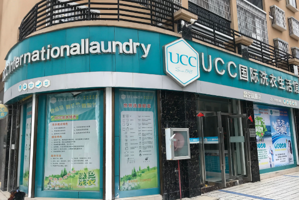 北京洗衣店加盟排名，抢先知道市场热门品牌!