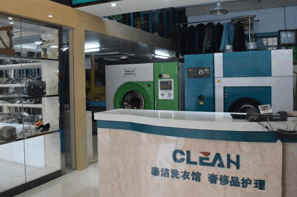 泰洁洗衣