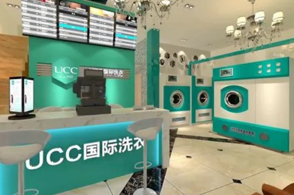 加盟ucc国际洗衣需要多少钱一个月