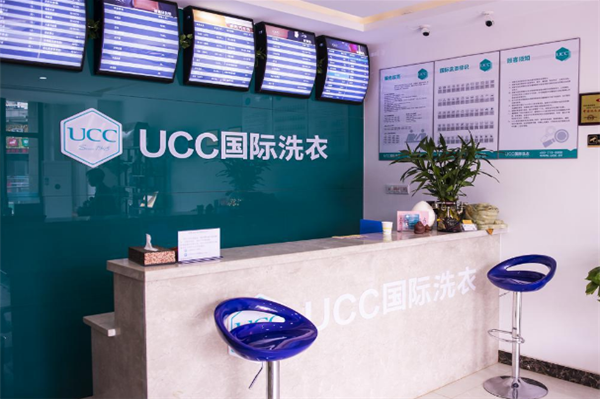 UCC干洗店