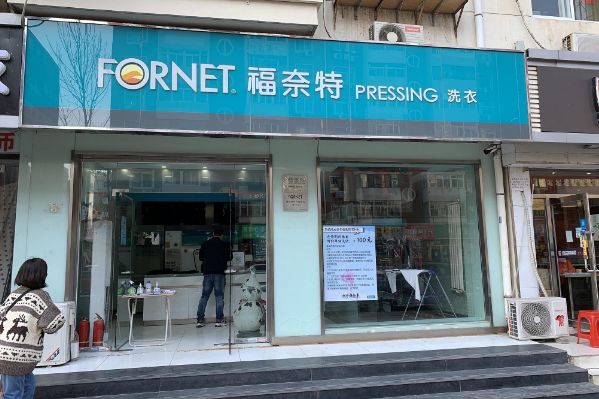 中国十大干洗店品牌排行榜