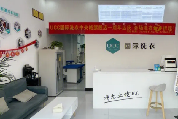 洗衣店十大加盟品牌北京有哪些牌子