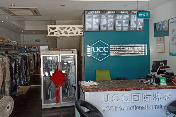 洗衣店十大加盟品牌北京有哪些店