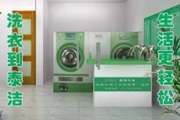 中国十大干洗店品牌排行榜