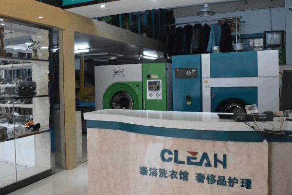 泰洁洗衣
