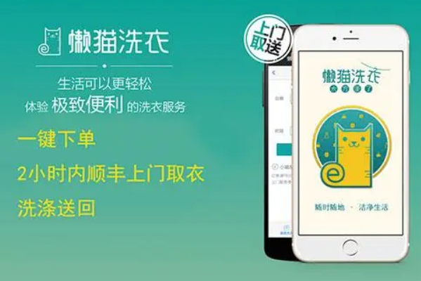 懒猫干洗店加盟，一站式解决你的创业困惑!