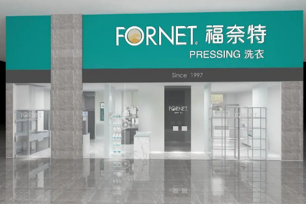 福奈特干洗店加盟，零风险创业，稳定收益!